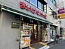 周辺：【スーパー】まいばすけっと 江戸川橋駅南店まで227ｍ