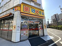 【ドラッグストア】どらっぐぱぱす 駒込駅前店まで1539ｍ