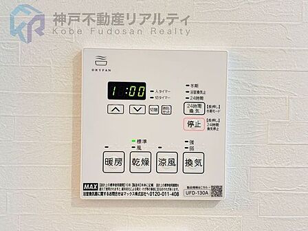 浴室暖房乾燥機付き♪ヒートショック防止にも役立ちます♪
