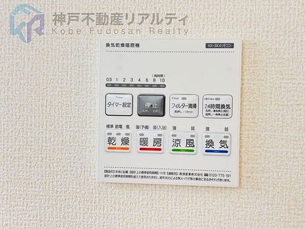 その他を拡大表示