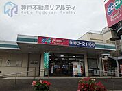コープ福田 徒歩11分。 850m