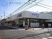 マルアイ貴崎店 徒歩4分。 290m