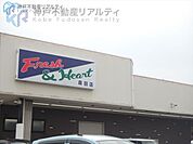 マルアイ森田店 徒歩8分。 590m