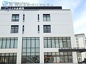 医療法人社団医仁会ふくやま病院 徒歩10分。 760m