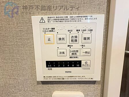 浴室乾燥機付きなので、雨の日も気にせずにお洗濯ができます♪