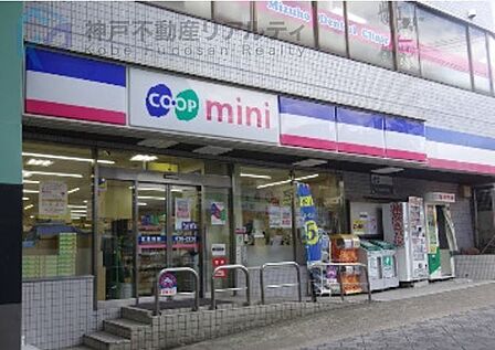 コープミニ春日野道 徒歩5分。 360m