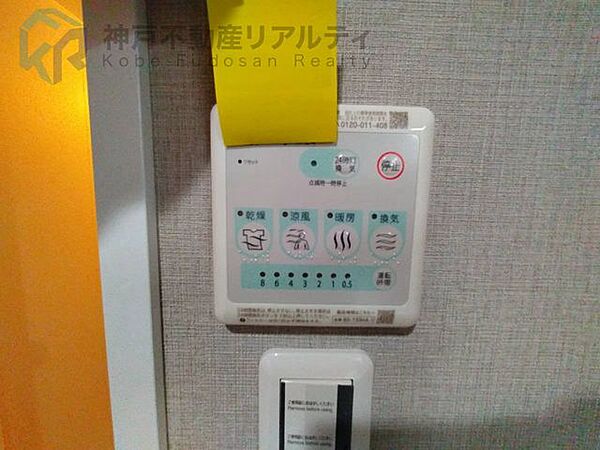 その他を拡大表示