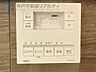 その他：設備