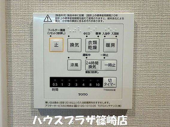浴室には、電気...