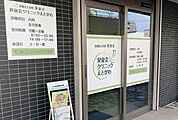 双泉会クリニックえどがわ 徒歩1分。 80m
