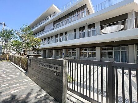 江戸川区立小岩小学校 徒歩4分。 270m