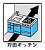 設備：家事をしながらリビングの様子がうかがえる対面キッチン