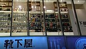 靴下屋渋谷マークシティ店 徒歩10分。 730m