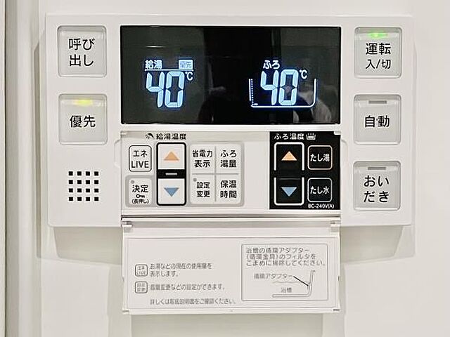 設備