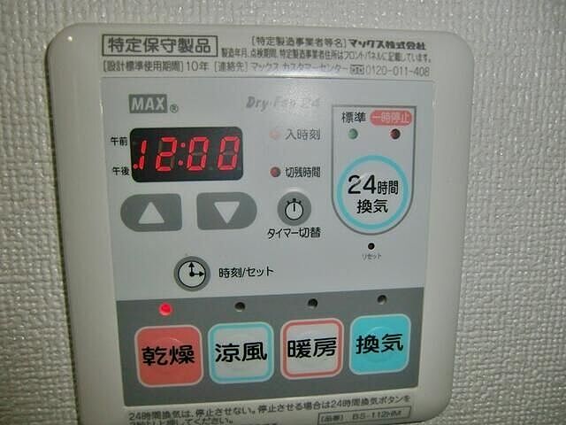 設備