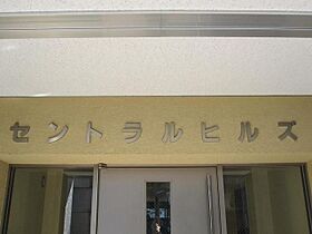 セントラルヒルズ 502 ｜ 東京都新宿区西新宿８丁目9-7（賃貸マンション1LDK・5階・42.85㎡） その7