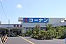 周辺：【ホームセンターコーナン草津店】県立草津高校の近くにあり、店内には日用品・インテリア・ガーデニング・ペット用品など、日々の生活を楽しく豊かにしてくれるグッズが勢揃いです。※駐車場有り 740m