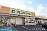 周辺：フレンドマート八幡鷹飼店 1410m