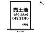 区画図：【4号地/全5区画】建築条件なし！　プランニングしやすい整形地　車同士のすれ違いや駐車もしやすい前道約6ｍ