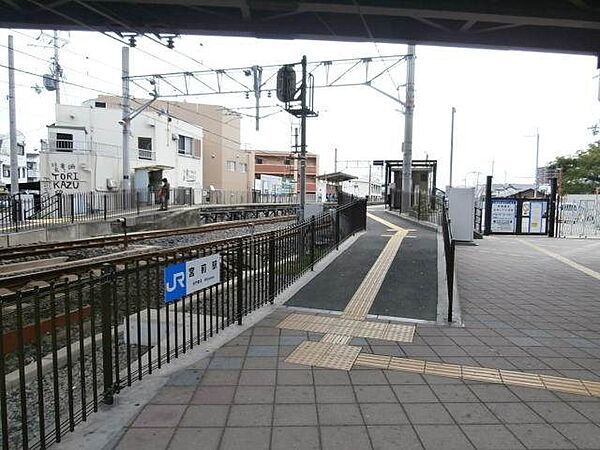 画像2:【駅】ＪＲ宮前駅様まで1339ｍ