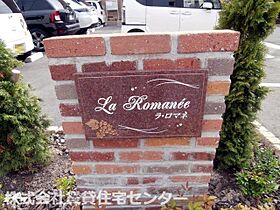 ラ・ロマネ  ｜ 和歌山県和歌山市福島（賃貸アパート1LDK・1階・34.06㎡） その27