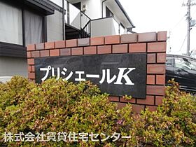 プリシェールＫ I棟  ｜ 和歌山県和歌山市舟津町2丁目（賃貸アパート1LDK・1階・48.56㎡） その27