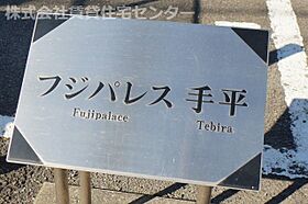 和歌山県和歌山市手平6丁目（賃貸アパート1K・1階・30.26㎡） その28