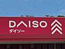 周辺：【生活雑貨店】DAISO ロッシュコート岩出店様まで1175ｍ