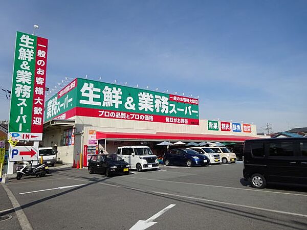 画像27:【スーパー】業務スーパー 和歌川店様まで911ｍ
