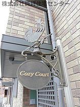 Cozy Court Ａ棟  ｜ 和歌山県海南市岡田（賃貸アパート1LDK・2階・50.12㎡） その29