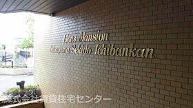 ライオンズマンション和歌山関戸壱番館  ｜ 和歌山県和歌山市関戸1丁目（賃貸マンション3LDK・5階・61.30㎡） その5