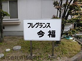 フレグランス今福  ｜ 和歌山県和歌山市今福2丁目（賃貸アパート3LDK・1階・62.87㎡） その28