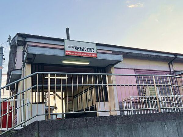 画像5:【駅】南海加太線東松江駅様まで674ｍ
