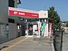 周辺：【郵便局】紀ノ川駅前郵便局様まで828ｍ