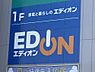 周辺：【家電製品】エディオン 和歌山店様まで481ｍ