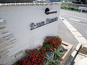 D-roomディアマンテ  ｜ 和歌山県和歌山市新在家（賃貸アパート1LDK・2階・35.43㎡） その29