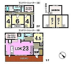 茄子川 中古戸建
