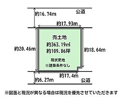 高倉台4丁　土地