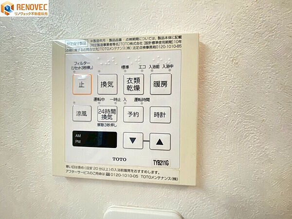 設備