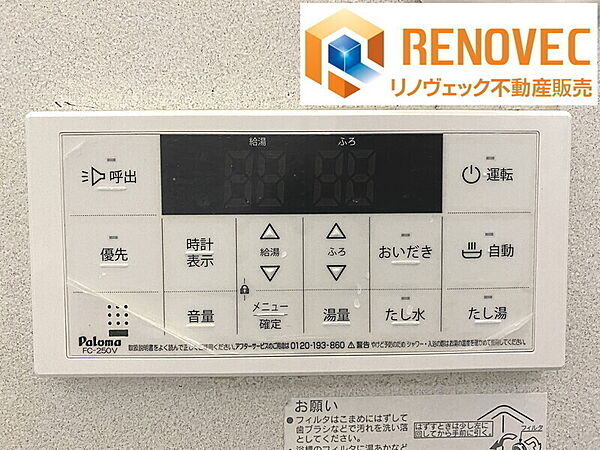設備