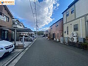 【前面道路含む現地写真】◆お客様の「ありがとう」をやりがいに、誠心誠意お応え致しますリノヴェックでは、丁寧なサービスと幅広いご提案をさせて頂きます安心の住まい探しをしませんか？
