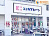 周辺：【ココカラファイン上野芝楽市店】◆約380ｍ◆徒歩約5分