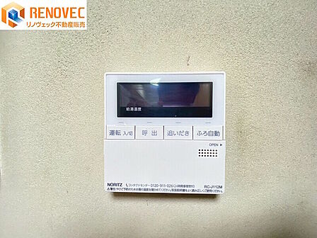 【コントロールパネル】◆自動お湯はり機能・追い炊き機能付き！家族の入浴時間がバラバラでも快適に入浴できますね♪