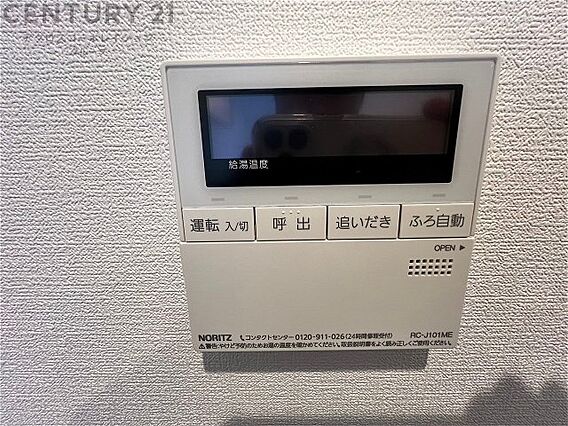 給湯器リモコン...