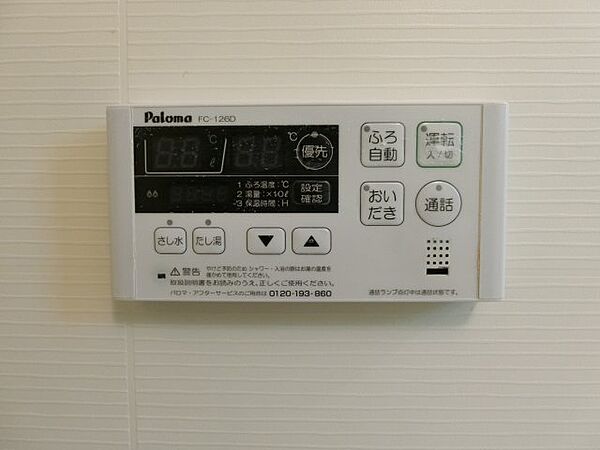 メゾンドグレイスII 206｜鳥取県米子市富益町(賃貸アパート2LDK・2階・57.64㎡)の写真 その18