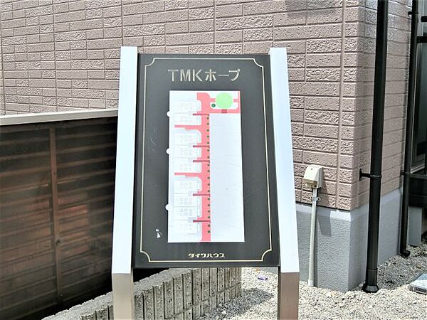 TMKホープIIM棟 202｜鳥取県米子市米原6丁目(賃貸アパート2LDK・2階・52.50㎡)の写真 その28