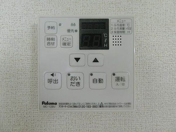 メゾン　グレースＡ 101｜鳥取県米子市美吉(賃貸アパート2DK・1階・50.05㎡)の写真 その16