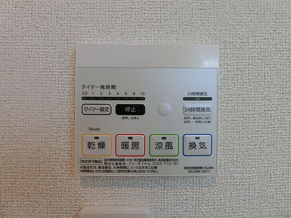 メゾン　グレースＣ 105｜鳥取県米子市美吉(賃貸アパート2DK・1階・50.05㎡)の写真 その15