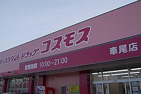 パーシモン駅南 105 ｜ 鳥取県米子市目久美町26-8（賃貸アパート2LDK・1階・52.39㎡） その28