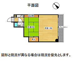 東山公園駅 80万円